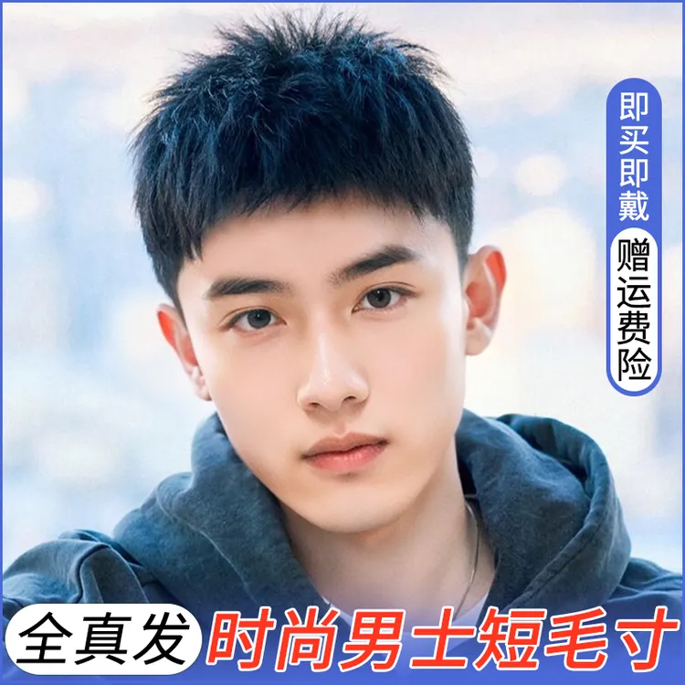 假发男短发全真人发丝全头套式帅气逼真毛寸款假发套轻薄透气隐形
