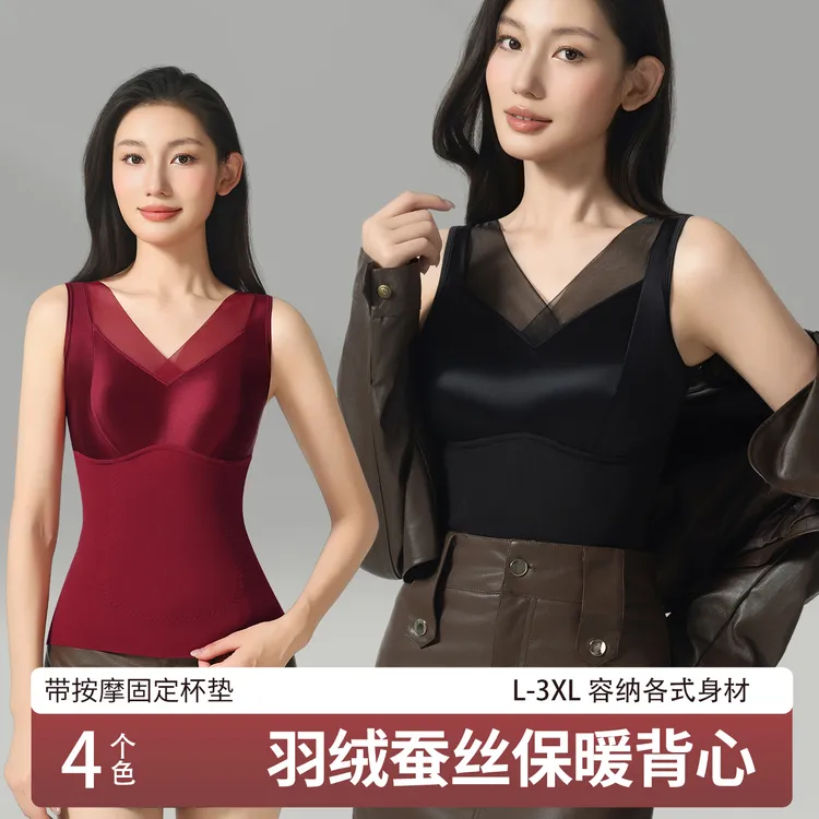 梦潮【羽绒蚕丝小肚贴片+固定杯垫】琥珀流光女士秋冬保暖背心2521