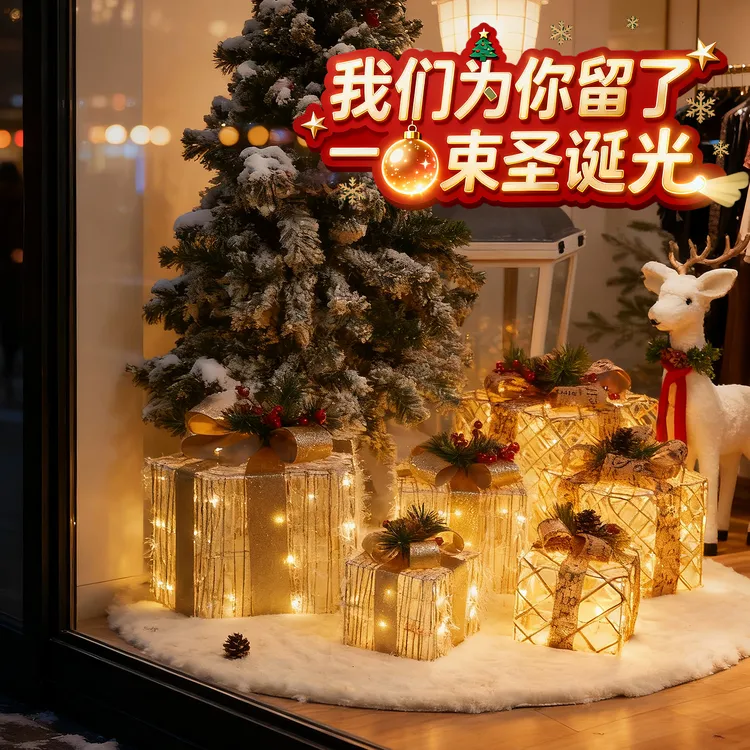 圣诞节日铁艺礼盒发光圣诞盒氛围场景布置橱窗桌面装饰品拍照道具