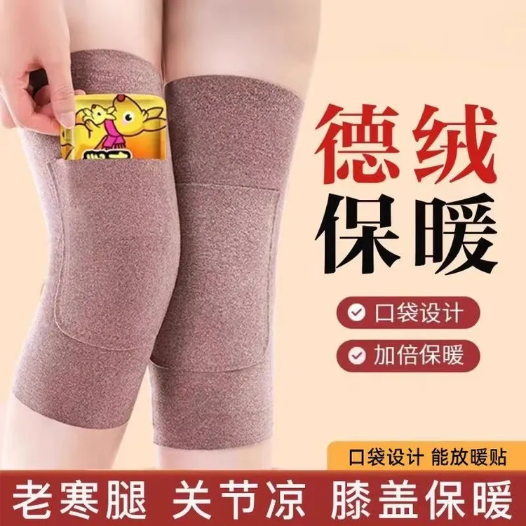 5个装德绒保暖护膝口袋式可放暖宝宝男女膝盖关节防寒老寒腿