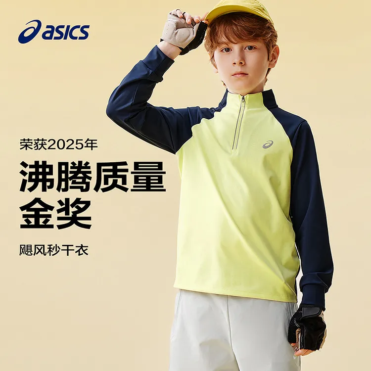 【专属】Asics亚瑟士童装针织拉链T恤25年春季新款331251003052