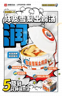 陈皮雪梨土鸡汤（长效润养，状态加分）