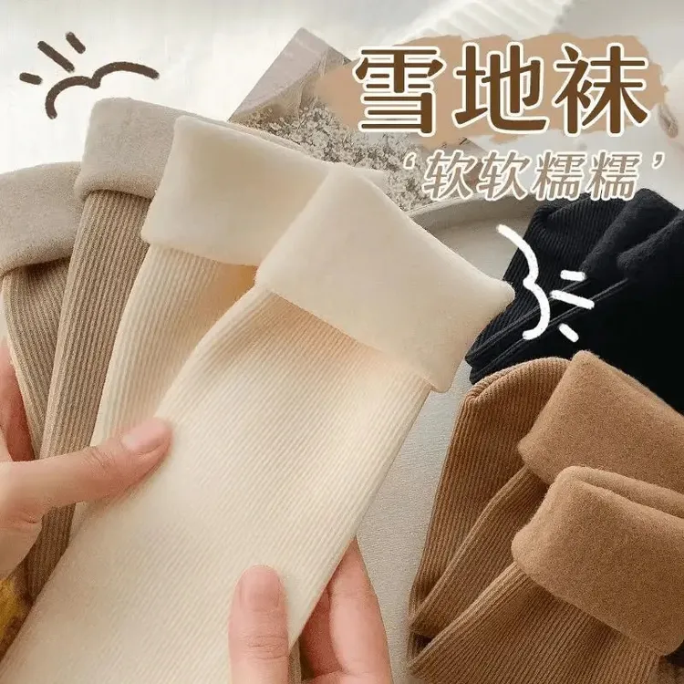 【五双装】秋冬季加厚加绒雪地袜情侣袜子中筒袜保暖防寒毛绒袜