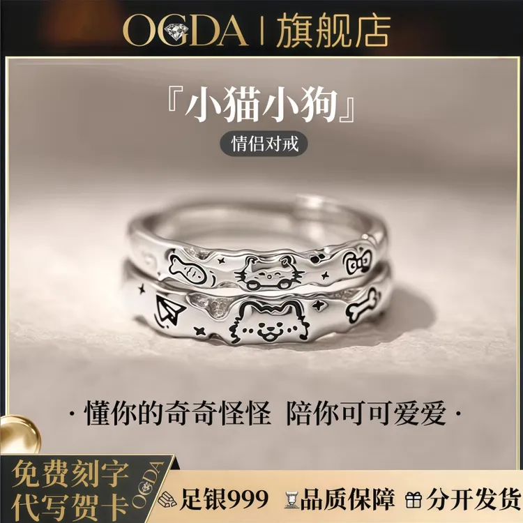 S999足银饰品小猫小狗情侣对戒指纯银轻奢小众男女款生日圣诞礼物商品图