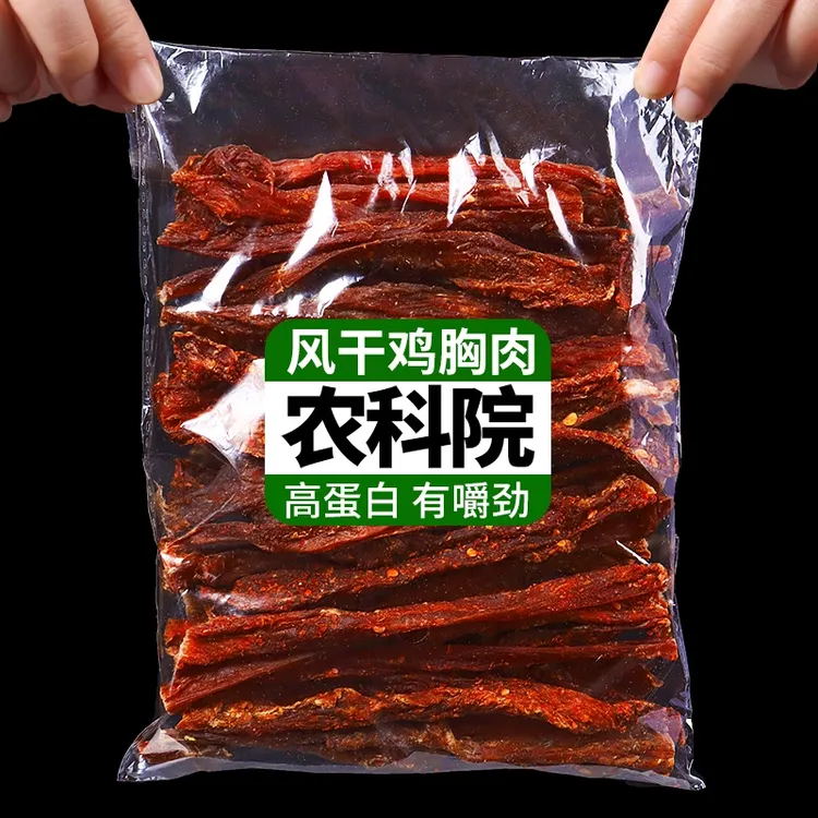 农科院鸡胸肉干风干鸡肉条高蛋白减低解馋卡脂耐嚼健身休闲小零食