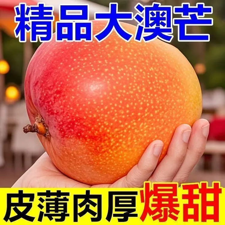 【放软再吃】云南澳芒苹果芒超甜芒果爆甜彩虹芒稀有水果现摘大芒果商品图