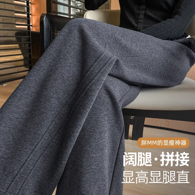 大码显瘦休闲阔腿裤女款秋冬加绒裤子2025新款胖mm直筒窄版卫裤女