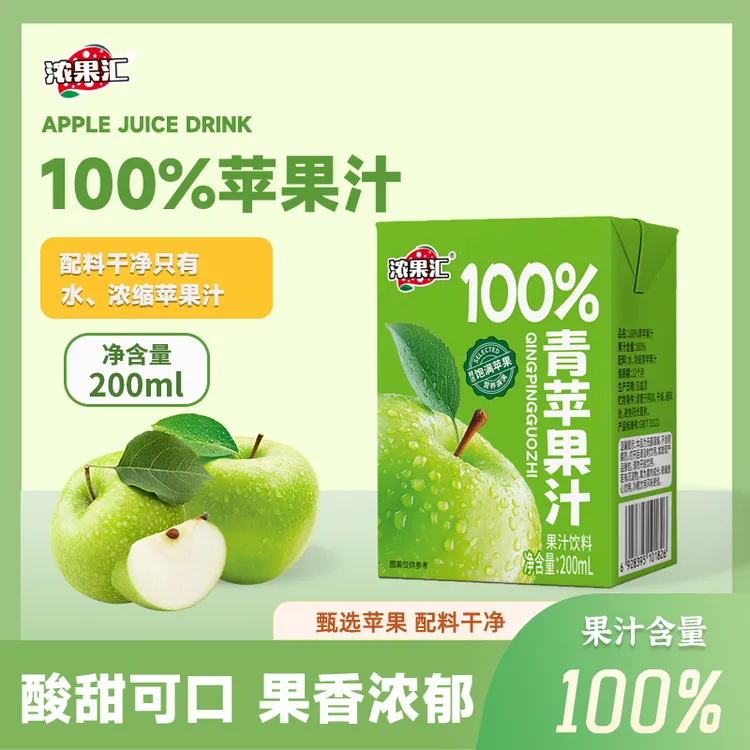 【新日期】100%果汁青苹果汁0添加剂0色素0香精饮品配料表干净饮料