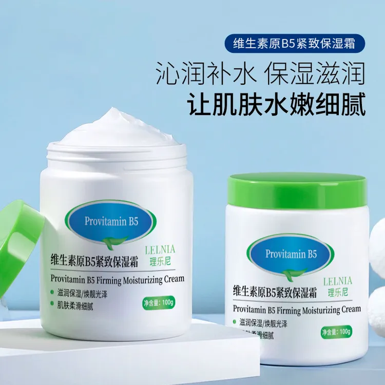 【新品福利】大白罐保湿润肤霜维生素原B5保湿面霜贴贴霜身体乳
