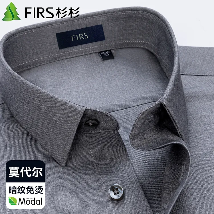 FIRS/杉杉莫代尔 高级灰长袖衬衫男士外套男款商务纯色春秋衬衣男
