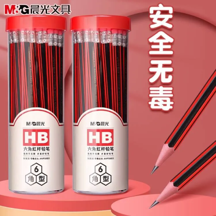 晨光正品50支2B红杆铅笔经典小学生绘画写字专用六角形笔杆