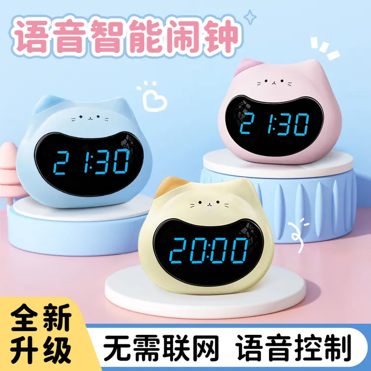 智能闹钟学生专用儿童专用闹铃叫起床时间管理网红爆款学习计时器
