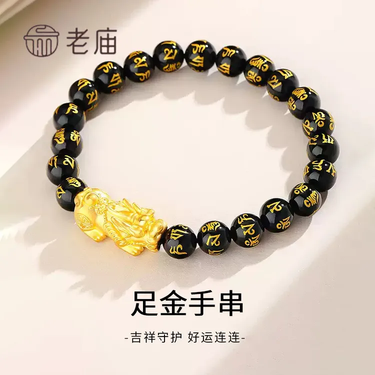 老庙足金手串足金手链女款男士男款轻奢时尚女士情侣Q