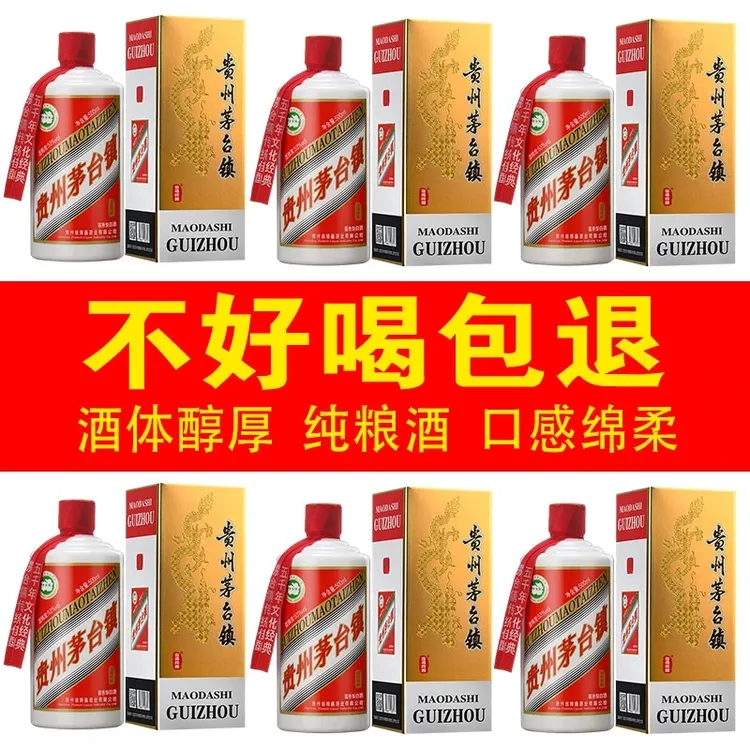 追酒翁贵州茅台镇酱香型坤沙纯高粱高度白酒礼盒装53%Vol500ml*6