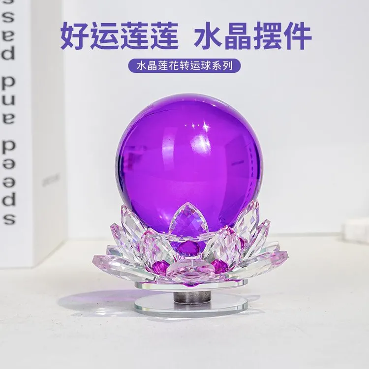 紫色旋转莲花紫色球客厅卧室酒柜送礼高档轻奢客厅装饰摆件家居