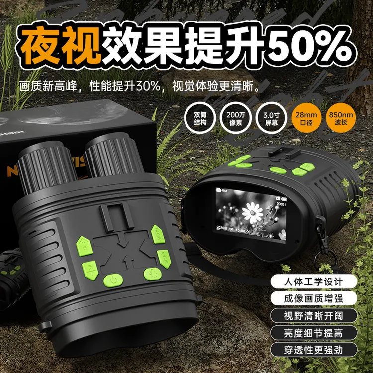 儿童夜视望远镜户外玩具科学实验观察初中小学生儿童生日礼物