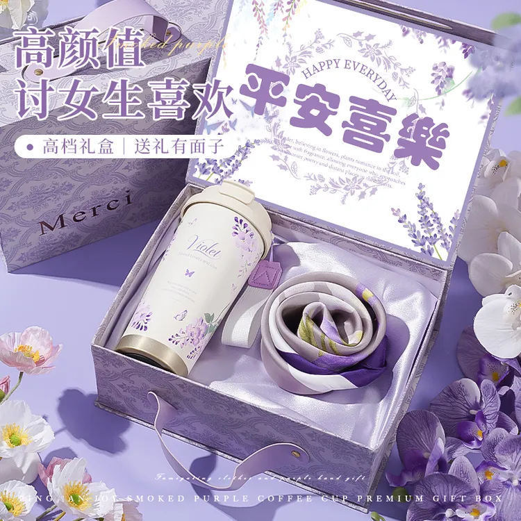 女生生日礼物新款高级感送闺蜜女友姐妹实用惊喜高颜值咖啡杯礼盒