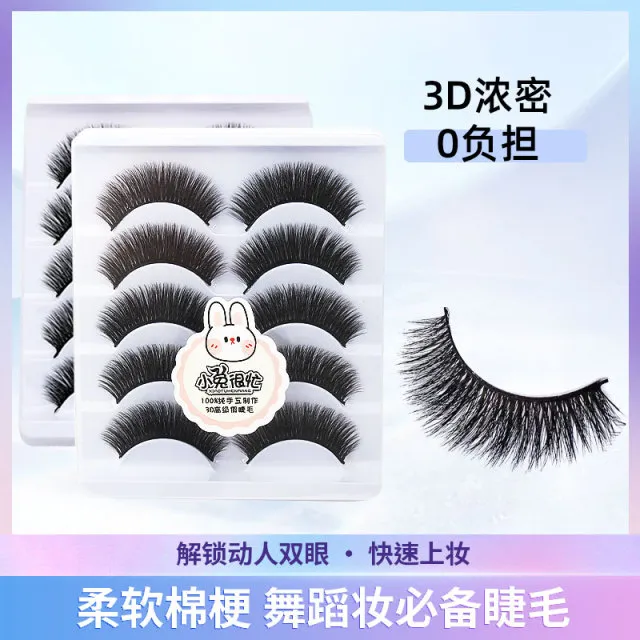 【儿童舞台妆】小兔很忙3D超浓密假睫毛平价睫毛浓密纤长卷翘加长