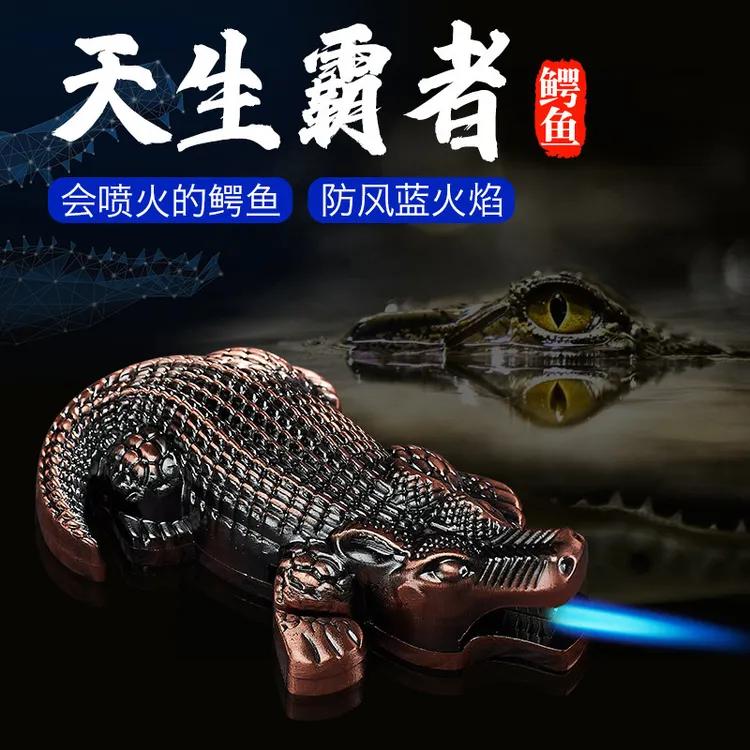 潮玩摆件鳄鱼新奇特创意个性潮直冲蓝焰充气打火机可把玩打火机
