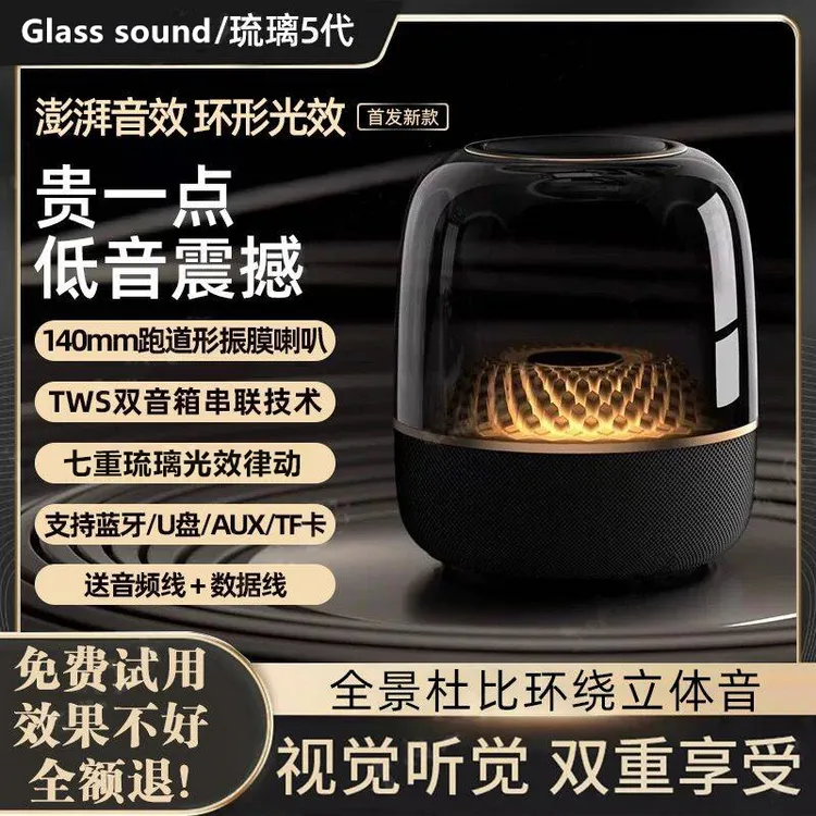 华强北2025顶配曼哈同款琉璃4/5代无线蓝牙音响家用桌面智能音箱