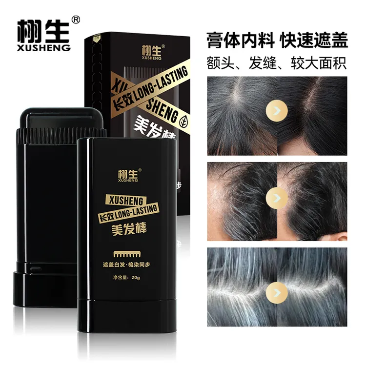 【发根鬓角额头发缝较大面积】一次性盖白发美发笔树蜡提取宝妈可用