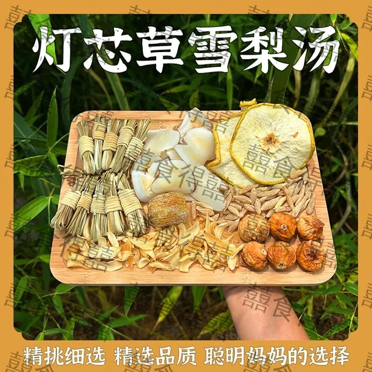 清心汤灯芯草灯心草去心火汤儿童海底椰雪梨膏广东靓汤包邮