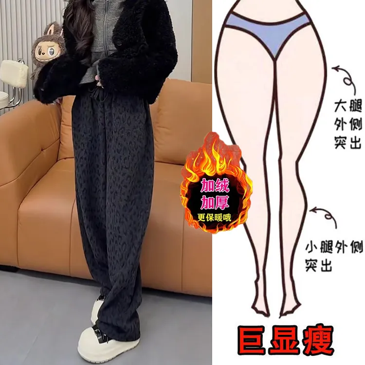 冬季新款大码女装韩系慵懒加绒豹纹休闲裤显瘦高腰窄版拖地阔腿裤