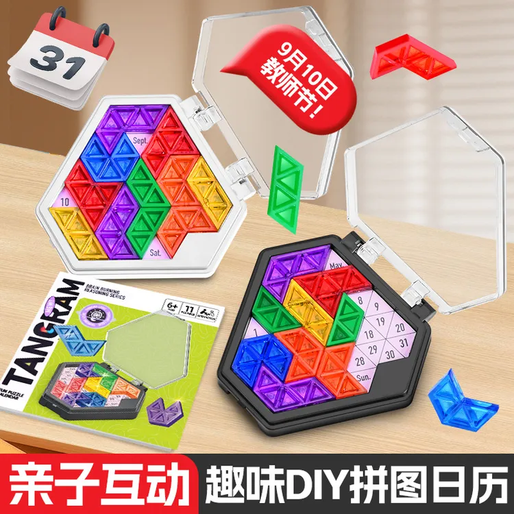 儿童趣味拼图日历游戏益智逻辑推理百变日历便携式拼板跨境玩具