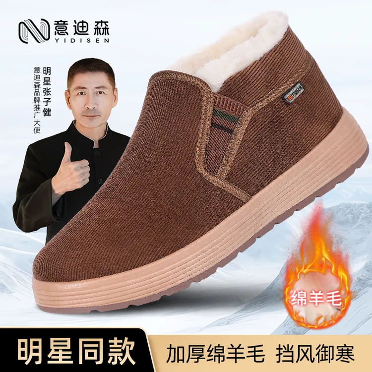 意迪森冬季老北京布鞋高帮加绒保暖绵羊毛一脚蹬防滑中老年爸爸鞋
