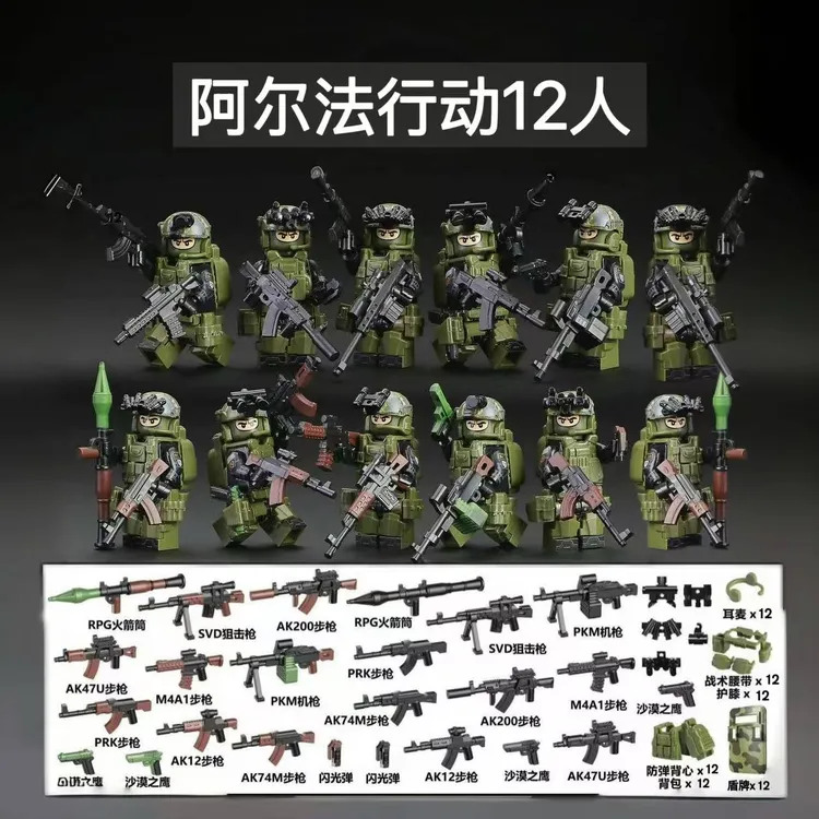 中国积木军事人仔特种兵新款阿尔法特警海豹士兵武器小人男孩玩具
