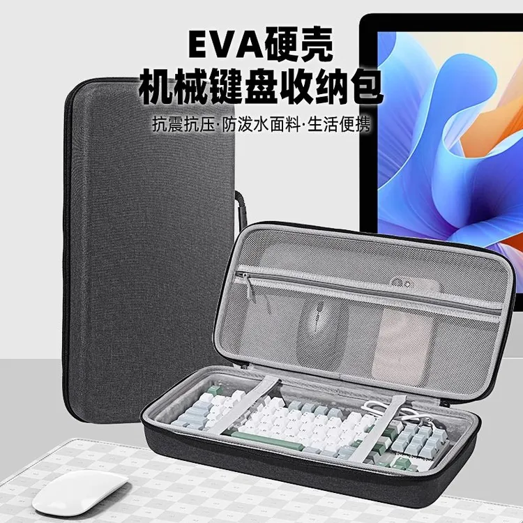通用机械键盘收纳包硬壳抗压键盘包防摔收纳包保护袋便携盒