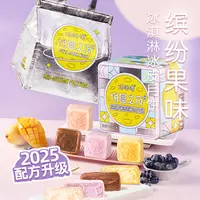 巧师傅水果冰皮月饼礼盒悦圆之夜冰淇淋月饼中秋送礼640g/盒顺丰
