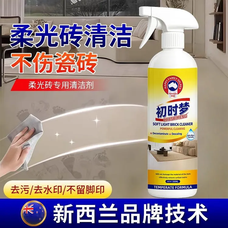 柔光砖清洁剂开荒装修清洗客厅瓷砖哑光仿古砖水泥去污强力清洗剂