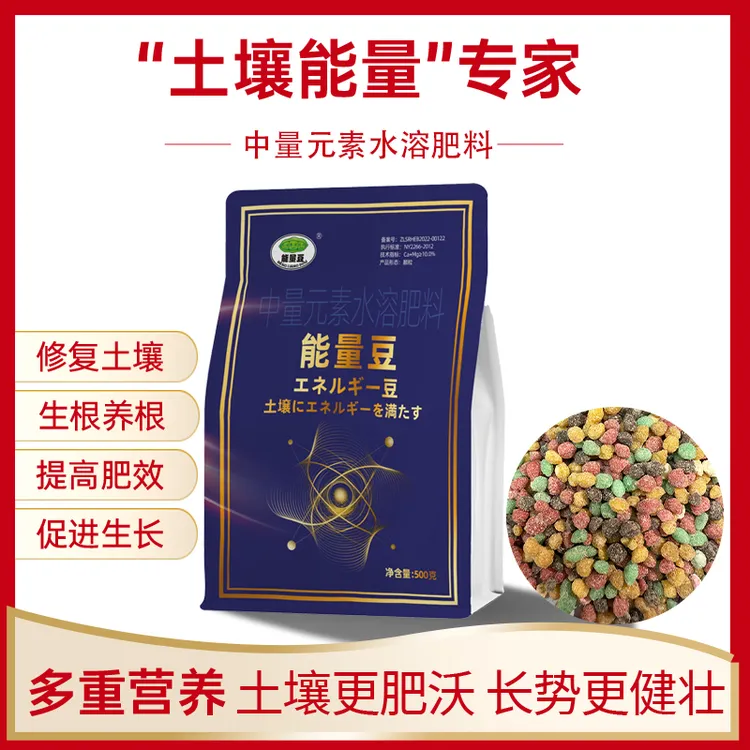能量豆修复土壤养根生根提高肥效促进生长