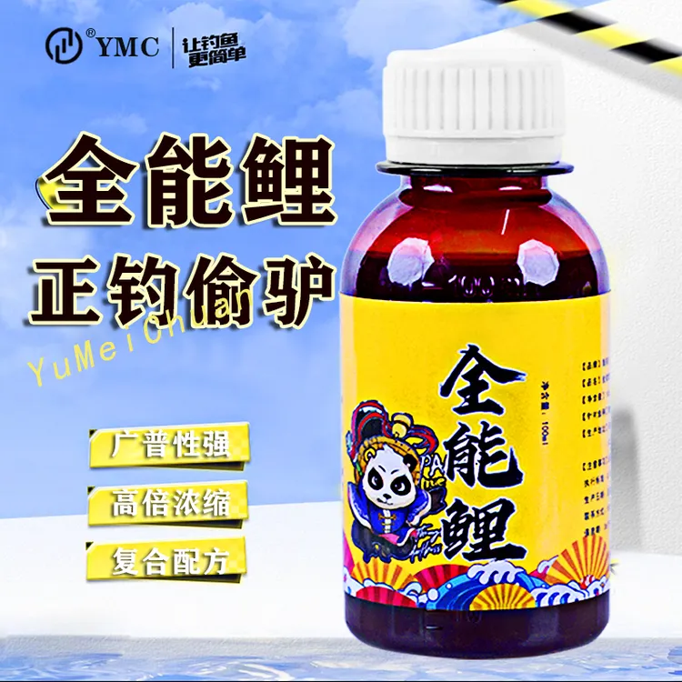 渔美川【全能鲤】适用鲤鱼正钓偷驴回锅黑坑野钓钓鱼饵料添加剂