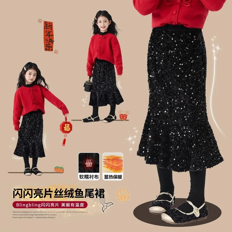 女童裙子冬季2025新款儿童鱼尾半身裙冬装年服女大童亮片公主长裙