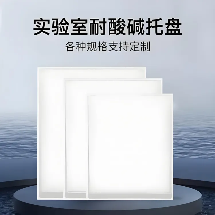 定制防潮pp托盘塑料防腐耐酸定制专拍