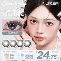 supercolor恋爱天使美瞳大直径系列自然水光感水润非离子隐形眼镜