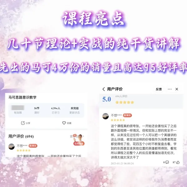 全射手通用思路教学线上视频课
