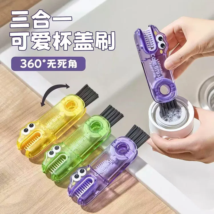 三合一硅胶杯盖刷多功能杯子污渍清洁神器奶瓶刷茶杯保温杯清洁刷