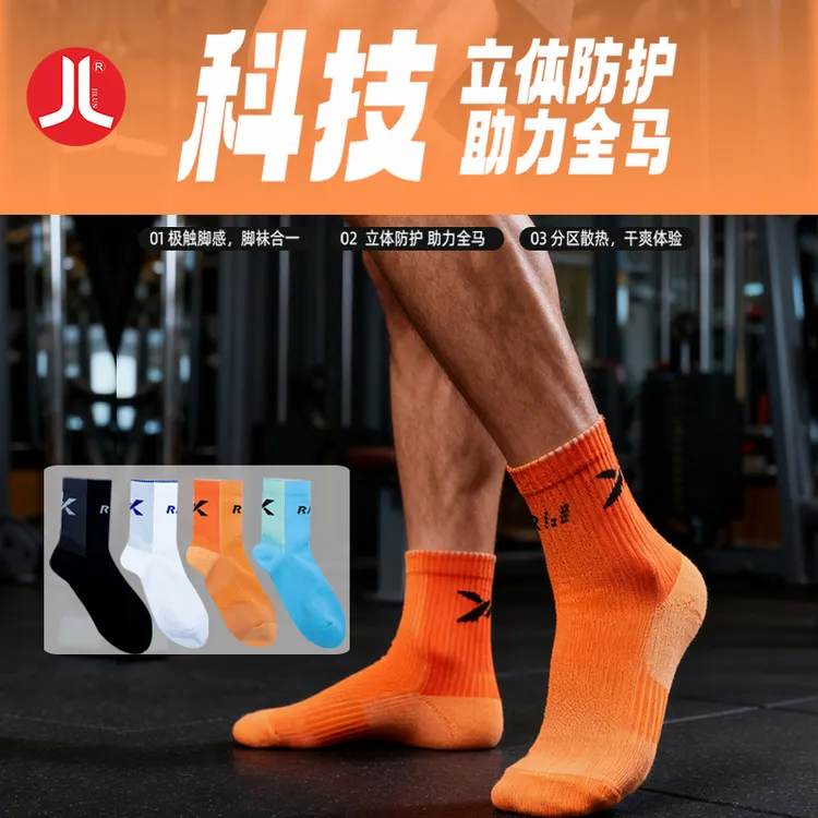 积仑专业款男女款厚款耐磨防滑羽毛球运动袜跑步马拉松乒乓球网球