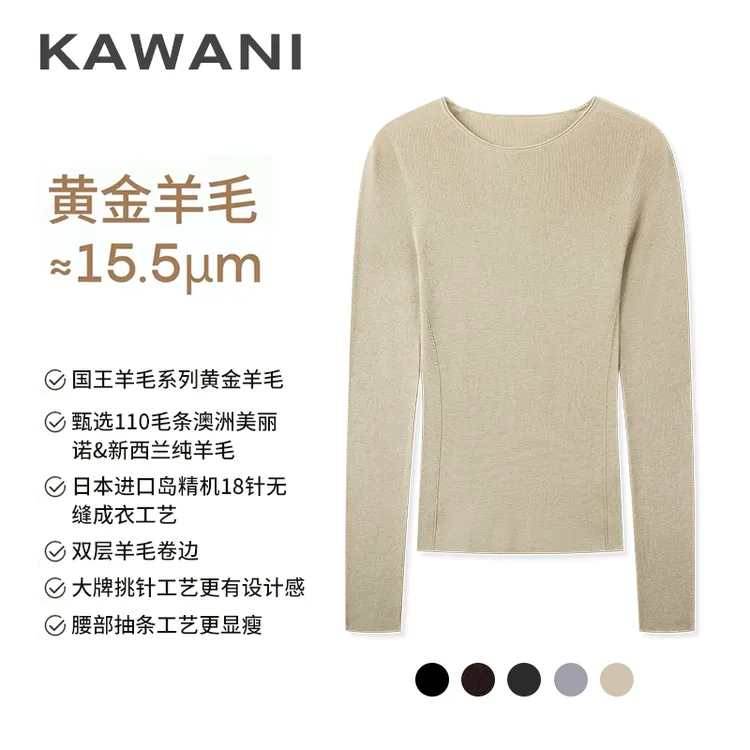 【KAWANI】顶奢TEC黄金羊毛升级版160S圆领 国王的礼物 扬子纱打底