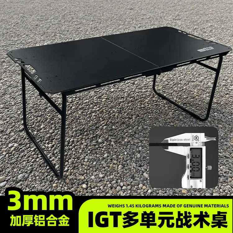 户外战术折叠桌便携式露营桌轻量化高碳钢多单元战术桌野餐烧烤桌