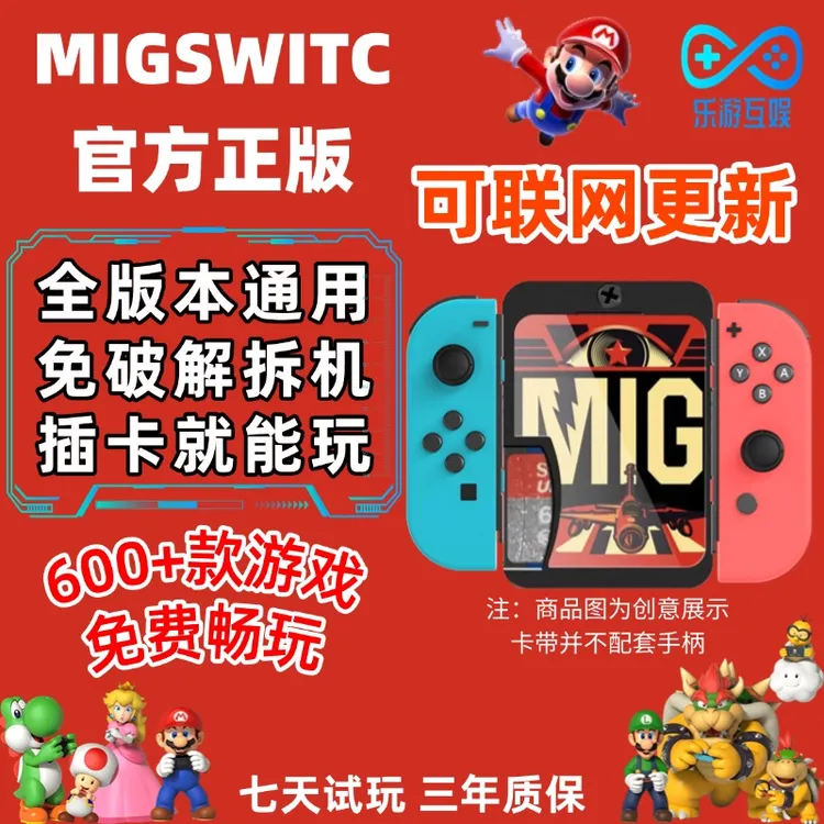 二代switch烧录卡即插即玩通用万能卡备份卡swich备份卡