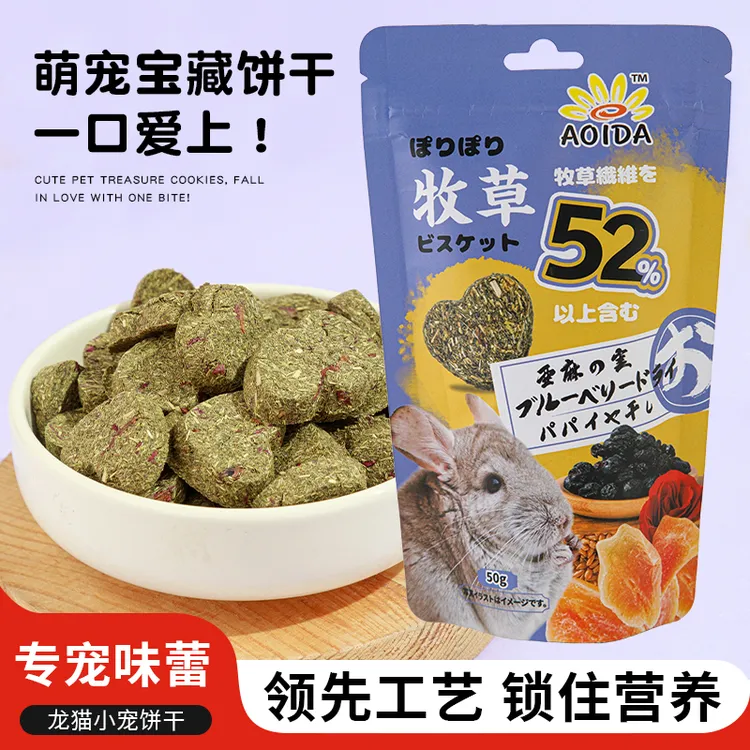 枫丹葵田龙猫草饼零食