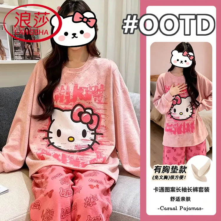 浪莎带胸垫睡衣女2025春秋季新款甜美透气可爱宽松长袖家居服套装
