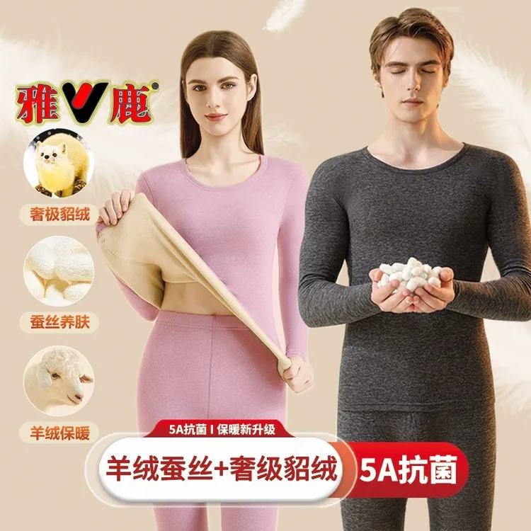 V/雅鹿貂绒山羊绒桑蚕丝2025新款保暖内衣套装男女情侣加厚