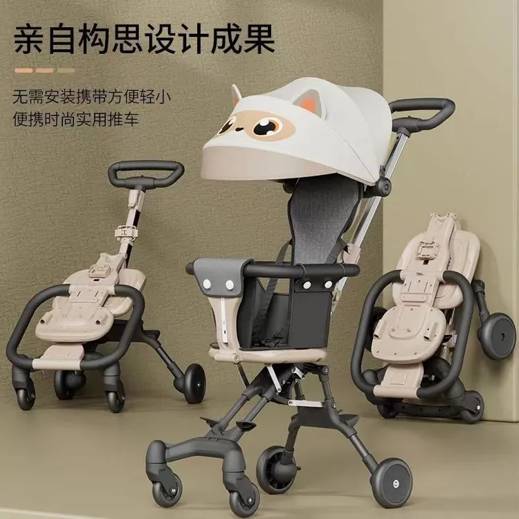 溜娃神器宝宝遛娃舒适轻便可折叠婴儿四轮手推车双向遛娃