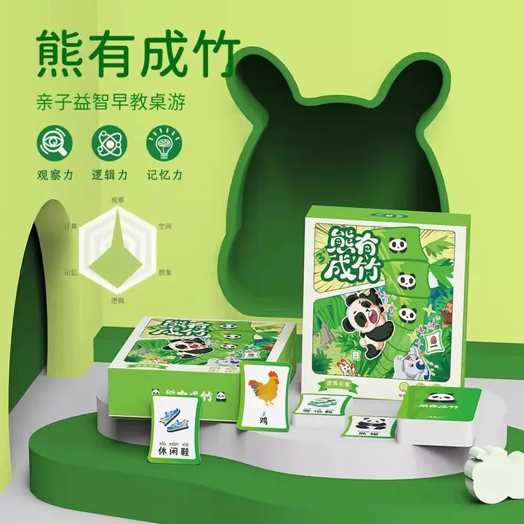 胸有成竹桌游儿童益智玩具游戏桌游亲子互动游戏 儿童桌面游戏