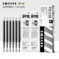 日版正品替换笔芯FJZ-0.5原装中性笔笔芯适用JJ15JJ77JJM88JJZ33